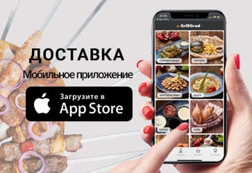 Приложение для доставки в App Store